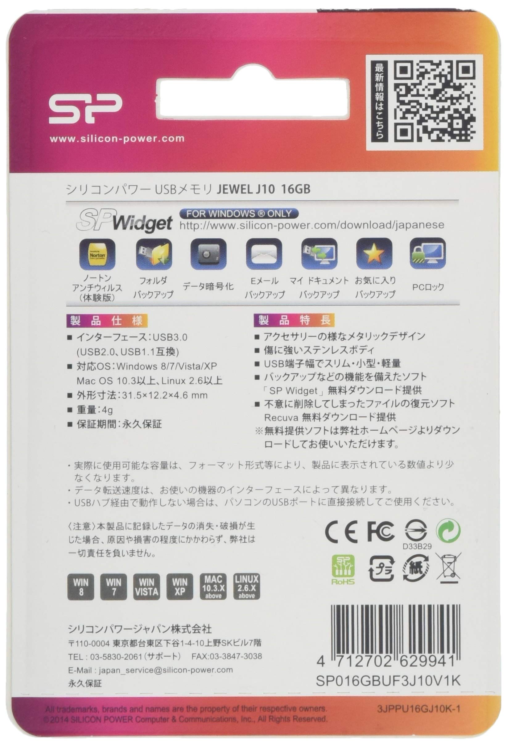(未使用･未開封品)　シリコンパワー USBメモリ 16GB USB3.0 キャップレスタイプ 防水 防塵 対衝撃 Jewel J10 永久保証 SP016GBUF3J10V1K vf3p617 Amazon | シリコンパワー USBメモリ 16GB USB3.0 キャップレスタイプ
