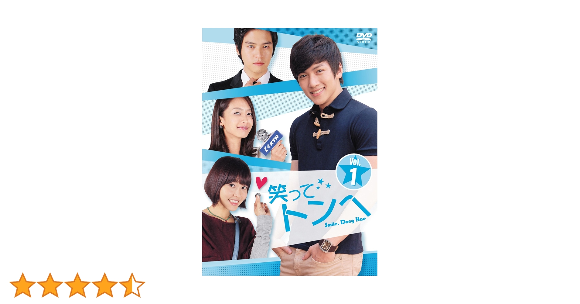 チ・チャンウクDVD-BOX　　　笑ってトンヘ ゲオ公式通販サイト/ゲオオンラインストア【中古】7．笑って