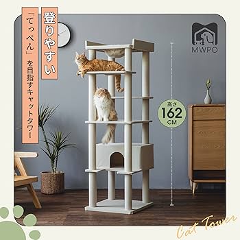 【未使用】sopoa キャットタワー 165cm 天然無垢材 楽天市場】sopoa®公式【 高評価☆4.75 】CAT TREE 天然 無垢材