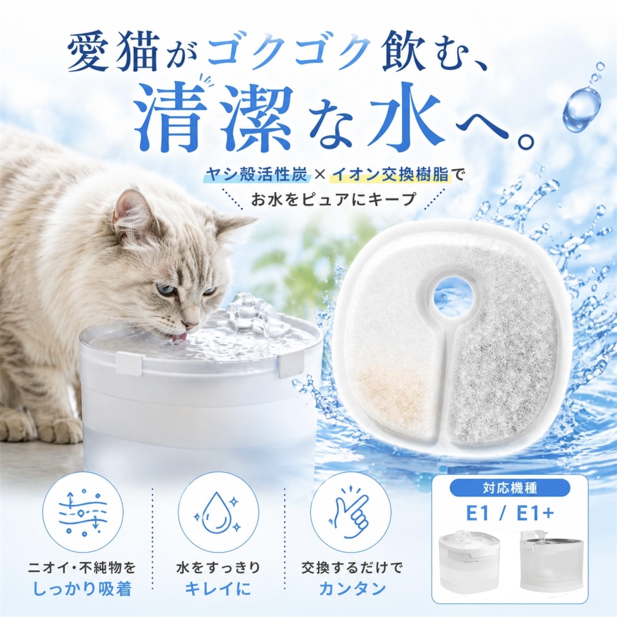 Amazon.co.jp: 猫自動給水器交換用フィルター ペット水飲み器 猫水