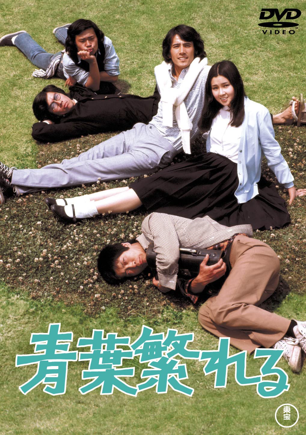 秘蔵 青木功の芝の読み方 見えないラインが見えてくる❕初版 昭和５７年４月 秘蔵 青木功の芝の読み方 見えないラインが見えてくる❕初版