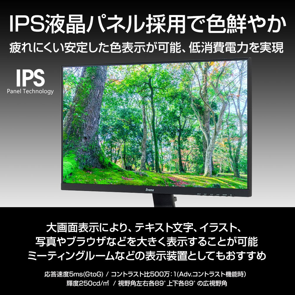 Amazon.co.jp: iiyama モニター ディスプレイ XU2492HSU-B2