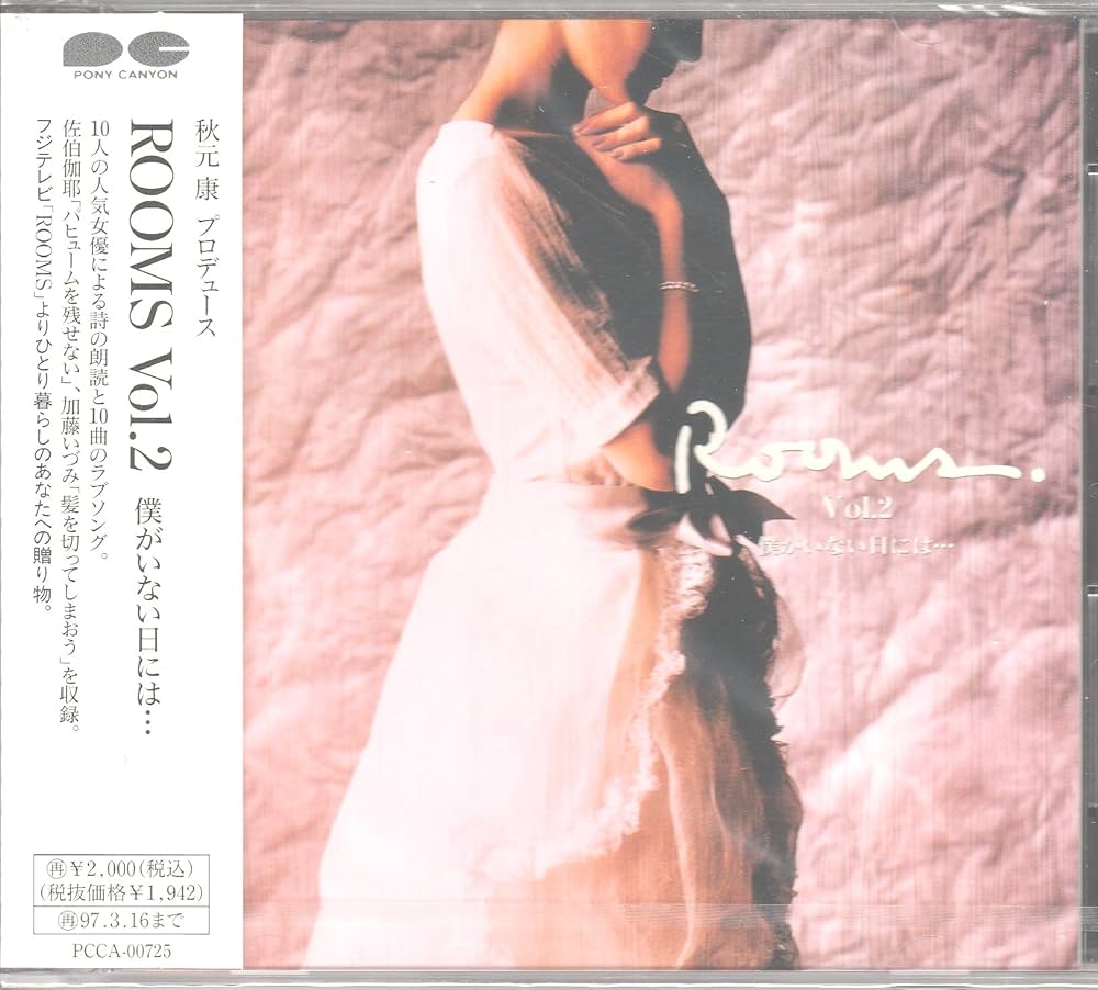 Amazon.co.jp: ROOMS(2): ミュージック