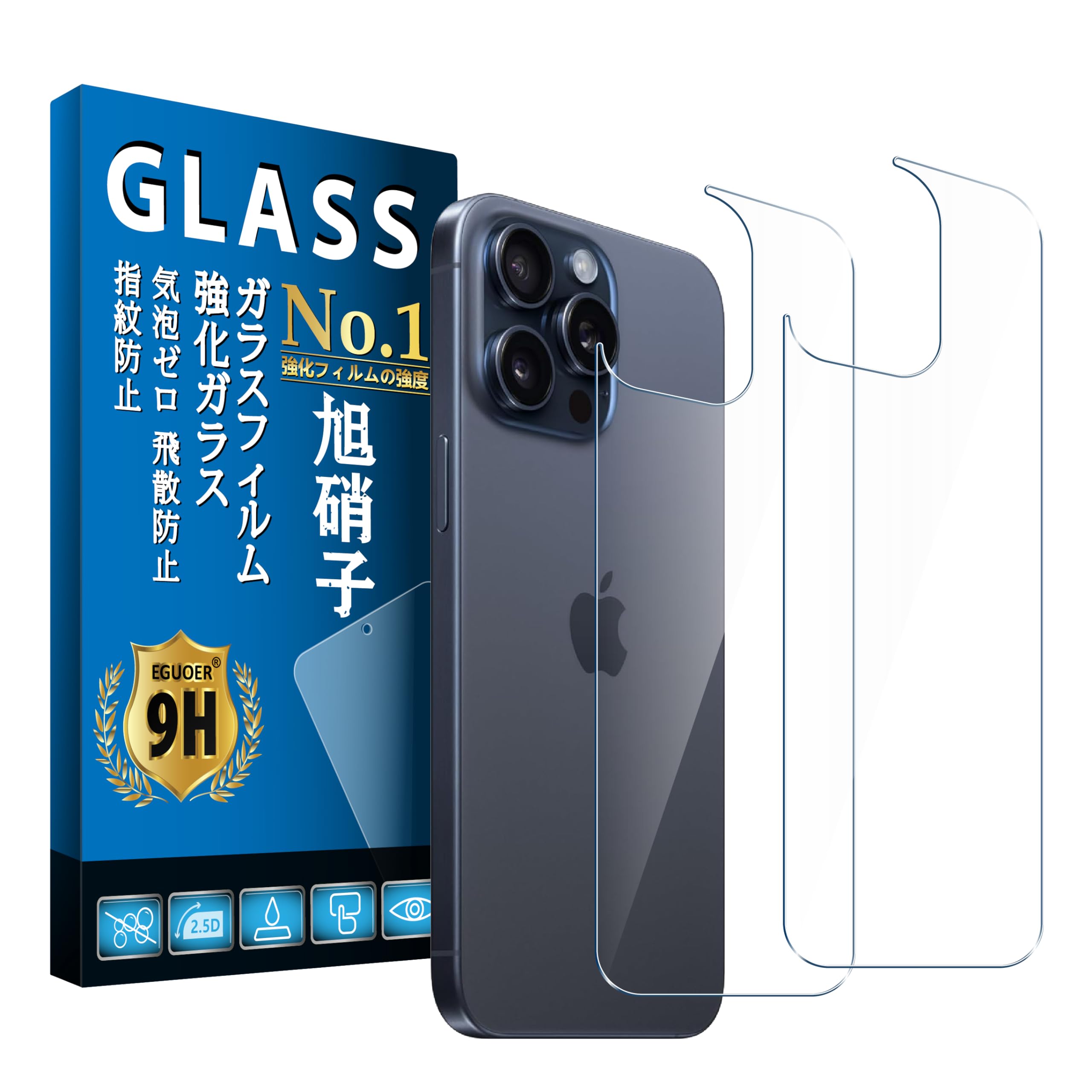 Amazon.co.jp: 対応 iPhone 15 Pro Max 背面フィルム 【2枚入り 日本