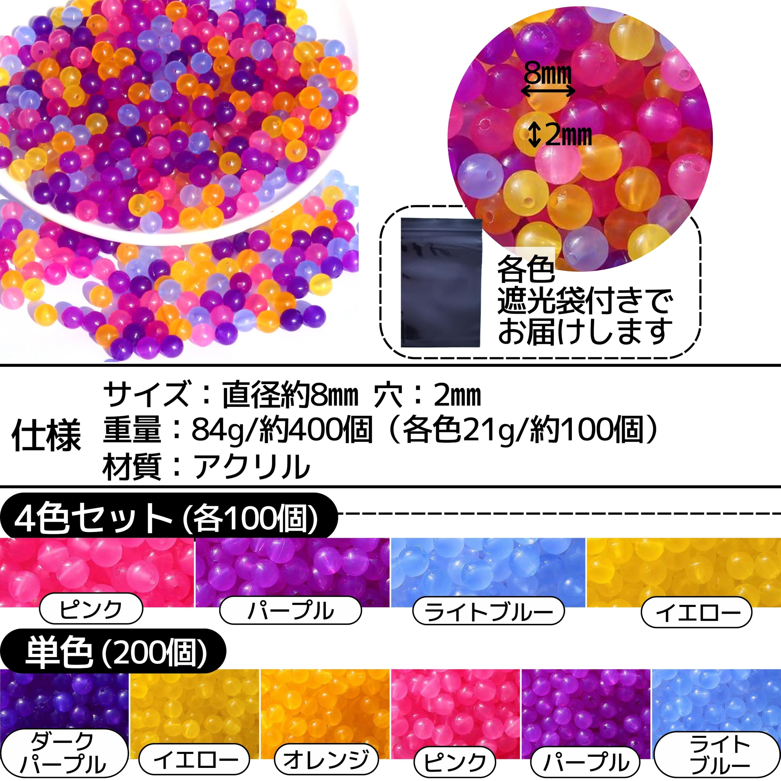 Amazon.co.jp: East Leaf UVビーズ UVチェックビーズ ピンク200個