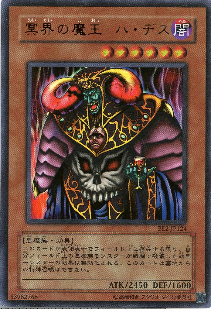 psa10 冥界の魔王　ハデス　二期　パラレル 遊戯王 - 遊戯王カード 冥界の魔王ハデス パラレルレアの通販 by
