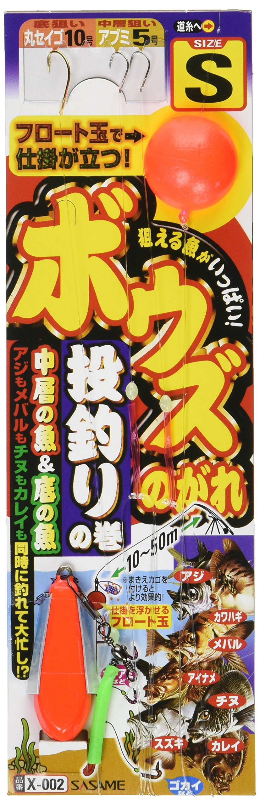Amazon | ささめ針(SASAME) X-002 ボウズのがれ投釣リ S | ささめ針