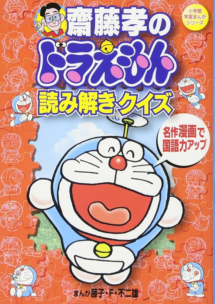 まぁゆず　ドラえもん　学習シリーズ　23巻　国語　英語　体育　音楽 ドラえもんの英語学習シリーズ 人気❗️英語など4冊セット