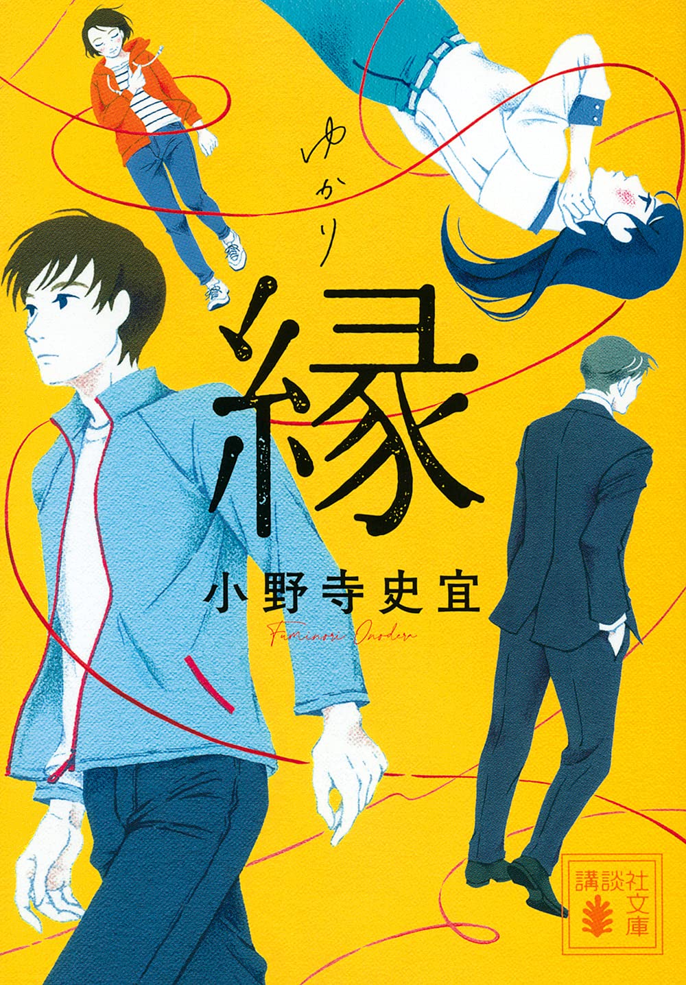 【中古】 東京放浪/ポプラ社/小野寺史宜 中古】 東京放浪 (ポプラ文庫 お12-4) / 小野寺史宜 / ポプラ社
