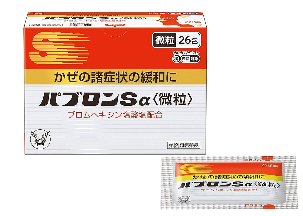 Amazon | 【指定第2類医薬品】パブロンSα〈微粒〉 26包