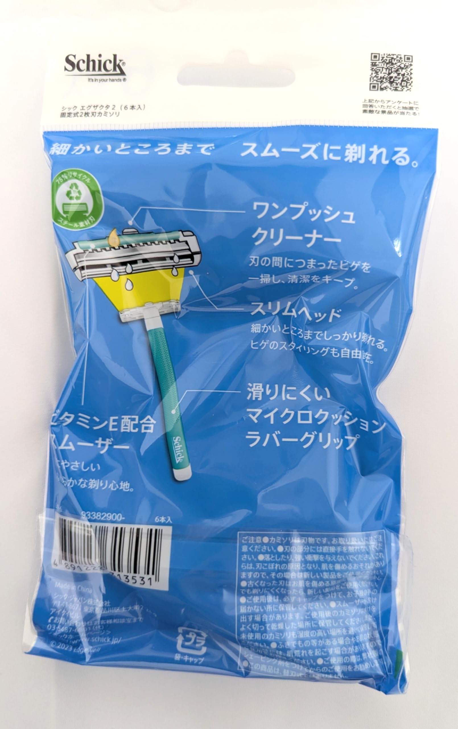 Amazon.co.jp: Schick EXACTA2 固定式2枚刃使い捨てカミソリ 6本入り