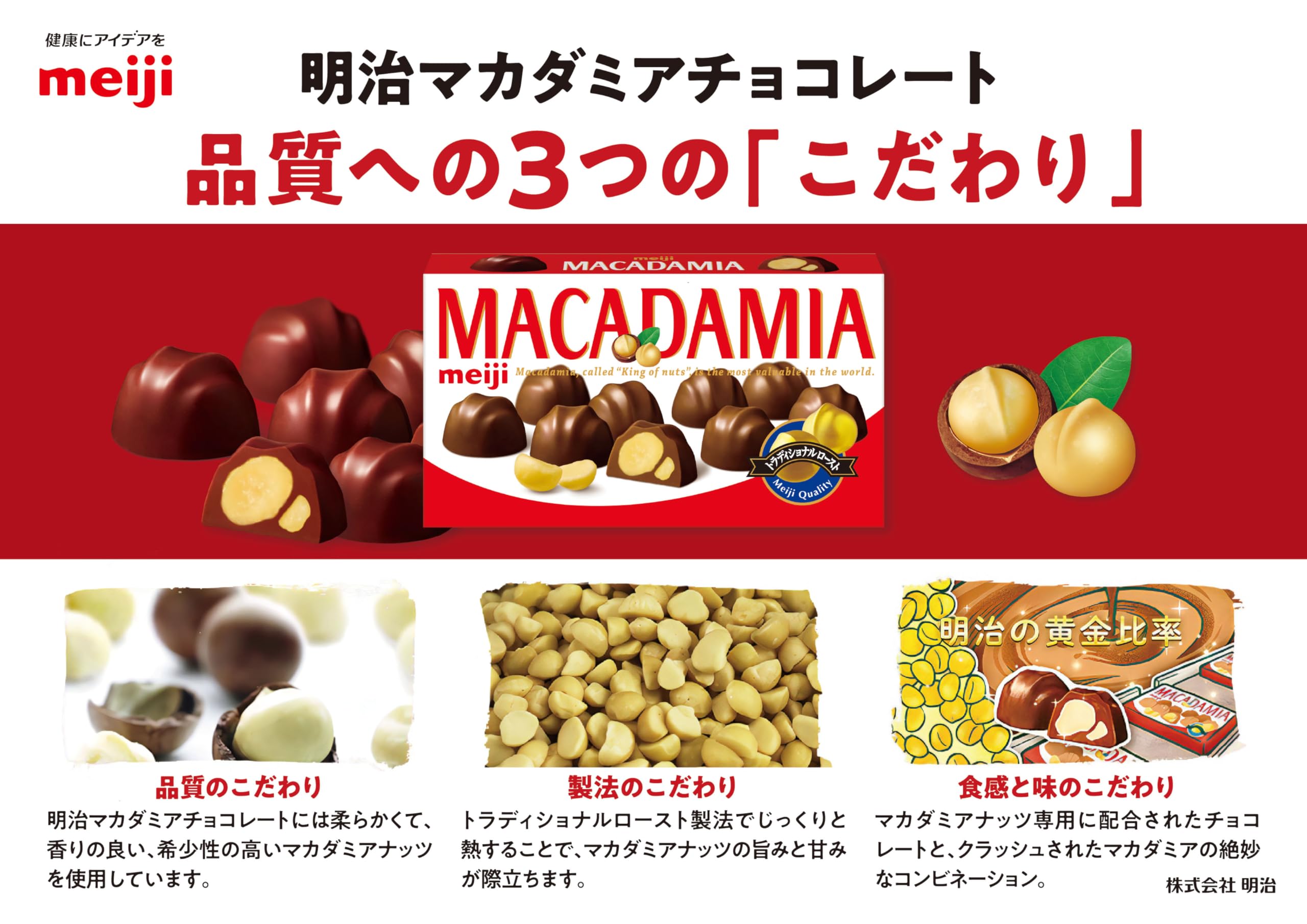 Amazon.co.jp: 明治 マカダミアチョコレート大箱 180g (× 4) : 食品
