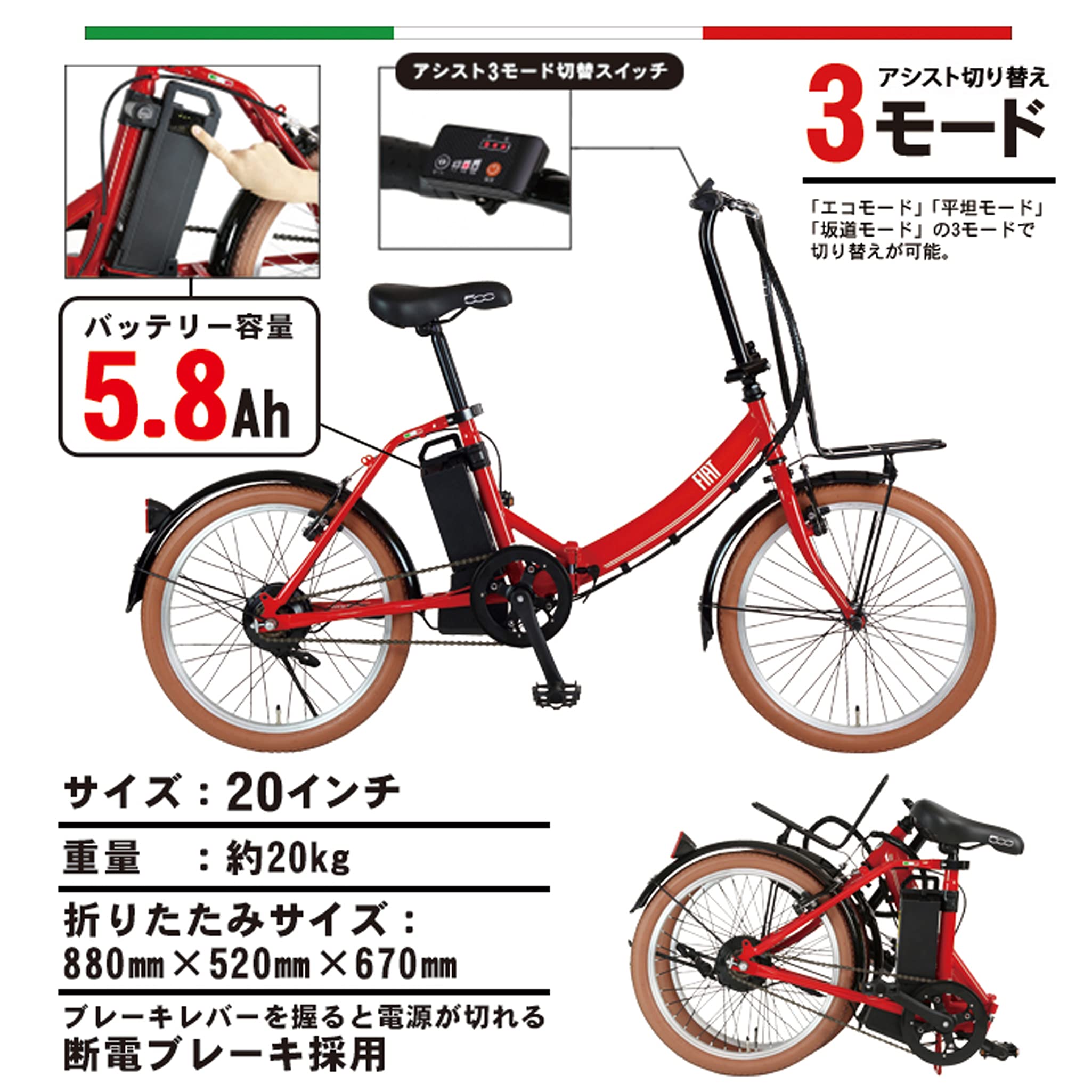 Amazon | FIAT(フィアット) E-BIKE FDB200 レッド 折りたたみアシスト