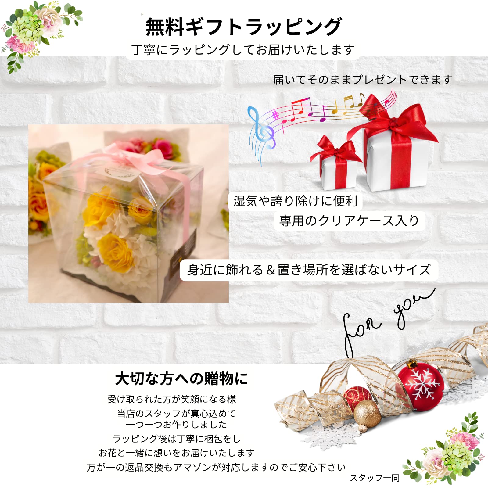 Amazon｜プリザーブドフラワーLira ピアノ クリアケース入り ギフト 