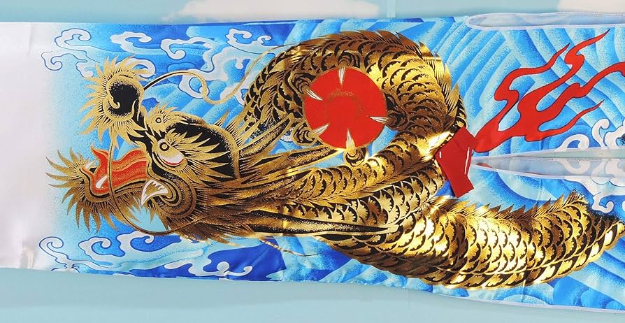 鲤のぼり　江户錦鲤 飛龍吹流 Amazon | 最高級鯉のぼり ロイヤル錦 昇龍吹流し 単品 1.2m 口金具付