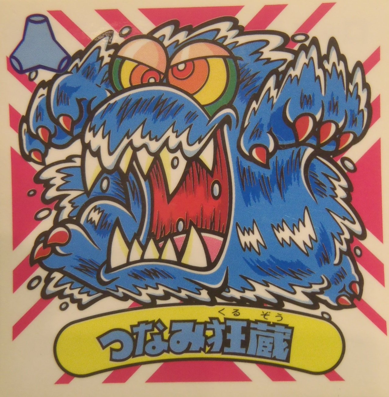 Amazon.co.jp: ビックリマンシール 悪魔VS天使シール BM