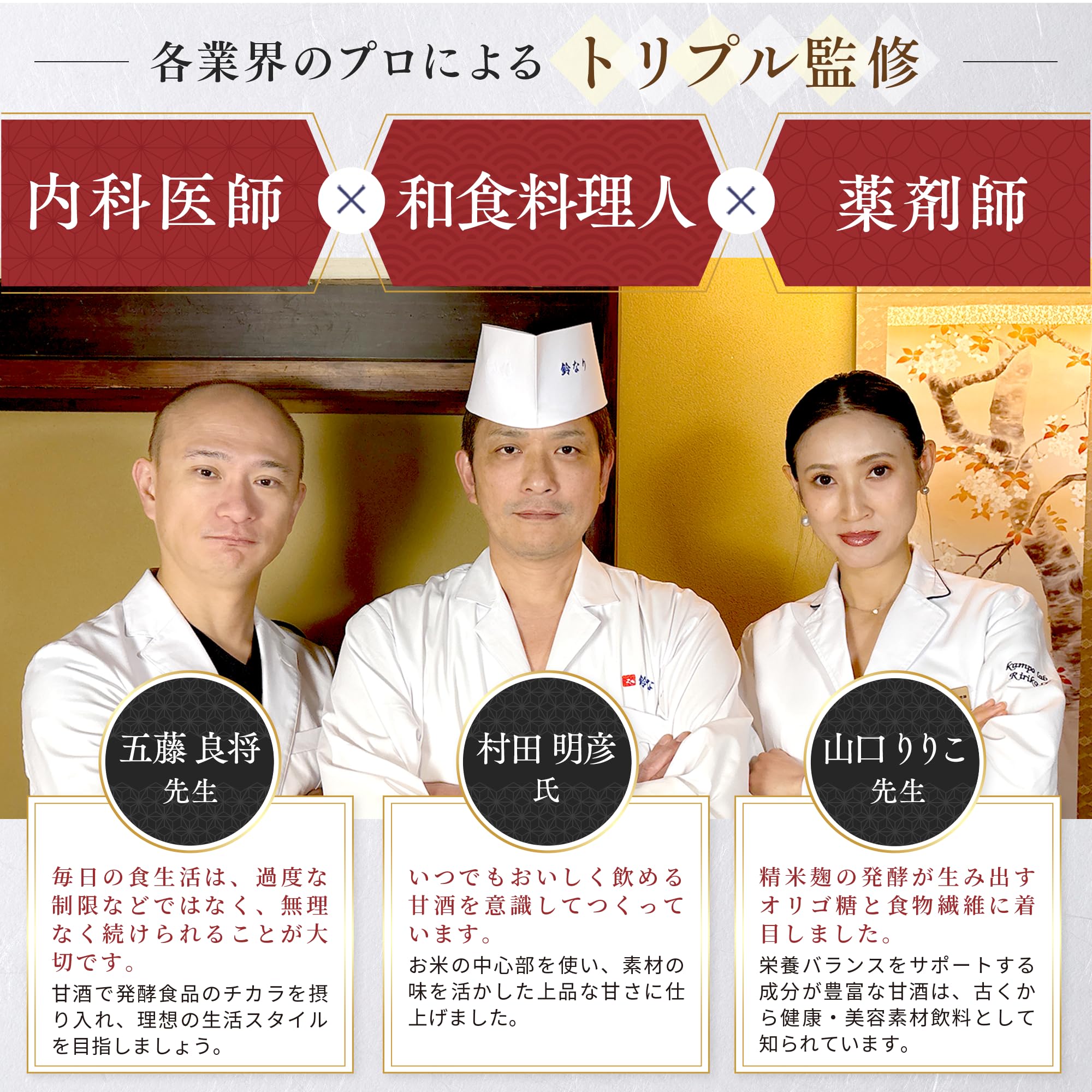 Amazon.co.jp: 【医師・料理人などトリプル監修】発酵本家のあまざけ