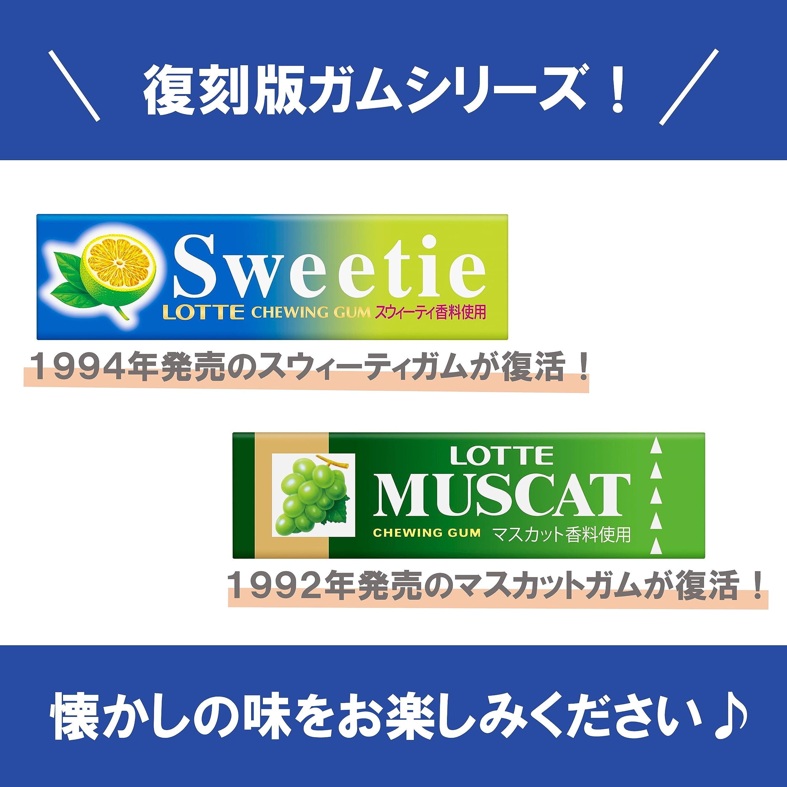 Amazon.co.jp: ロッテ スウィーティガム 9枚×15個 : 食品・飲料・お酒