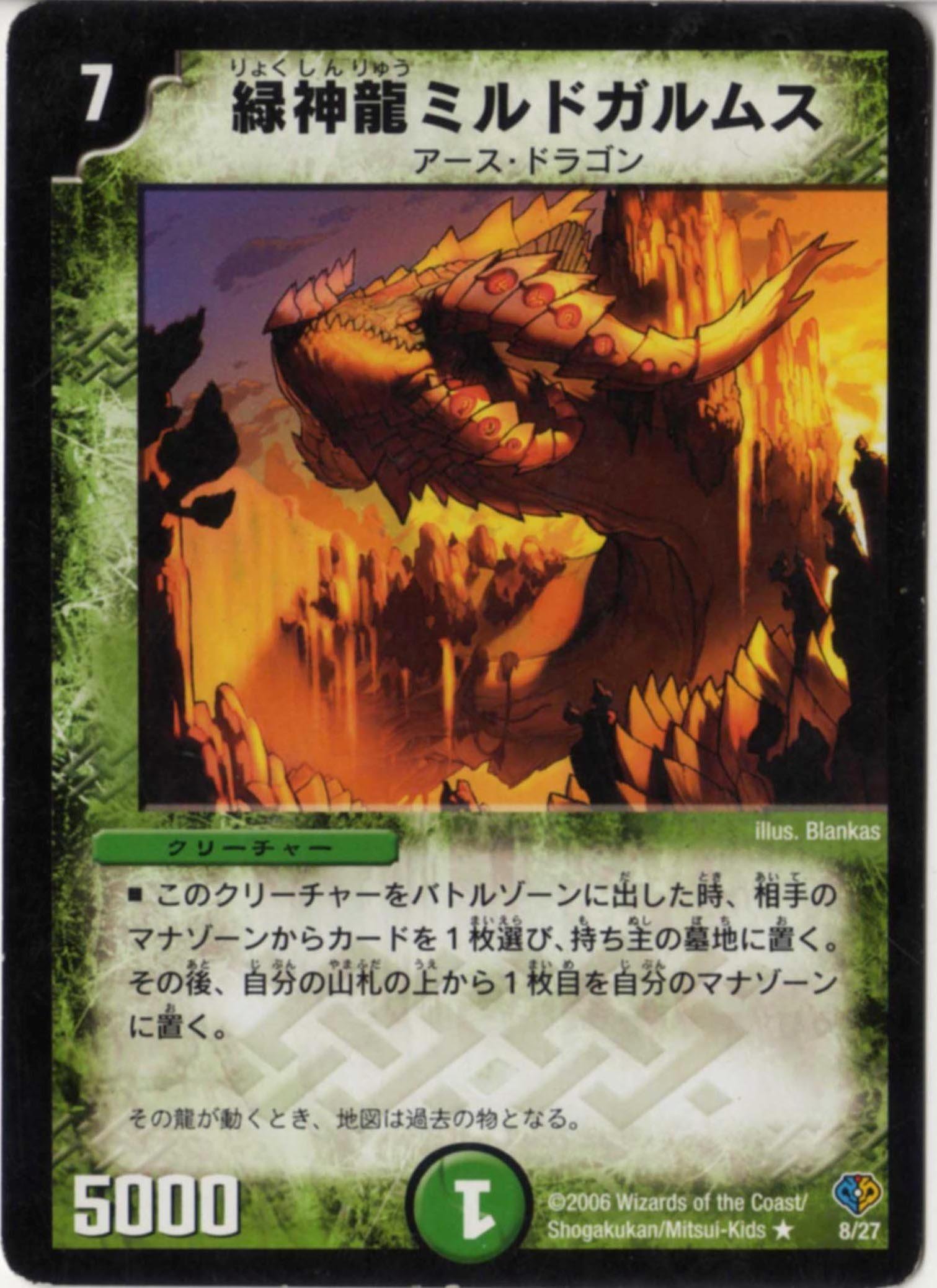 Amazon.co.jp: デュエルマスターズ 【DMC-33】 緑神龍