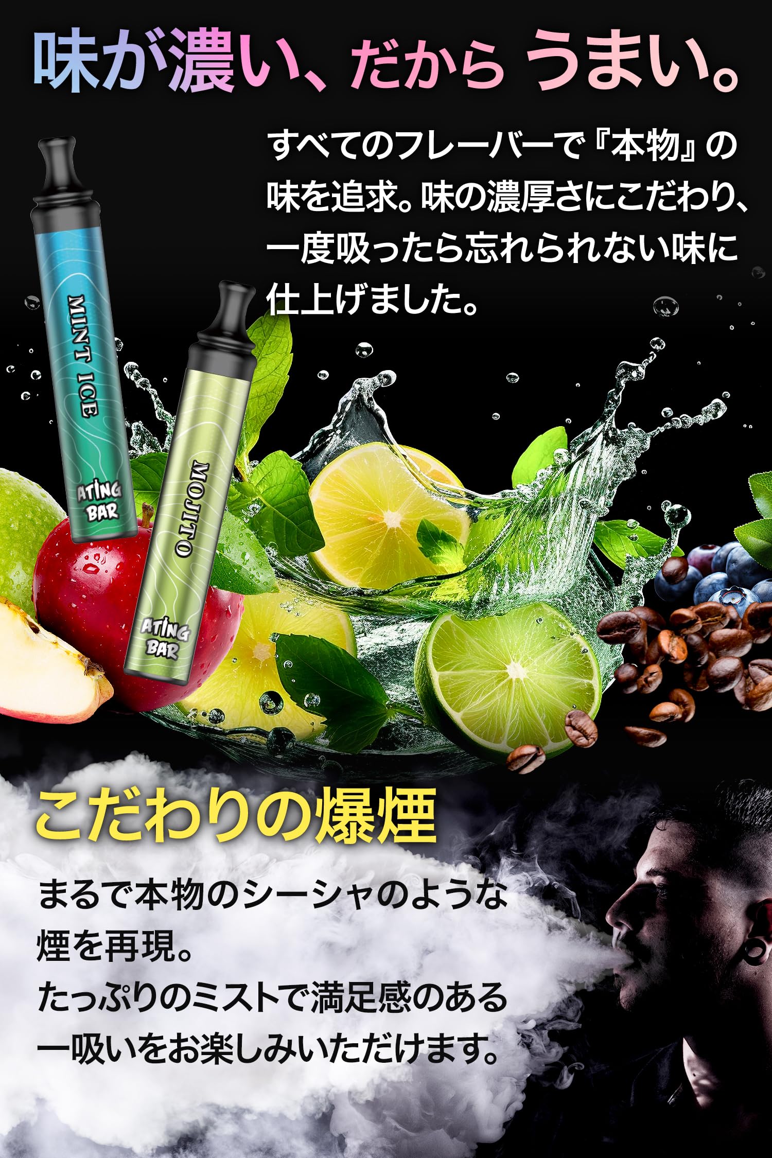 Amazon | 【エーティングバー 公式】 持ち運び シーシャ (1800回 パフ