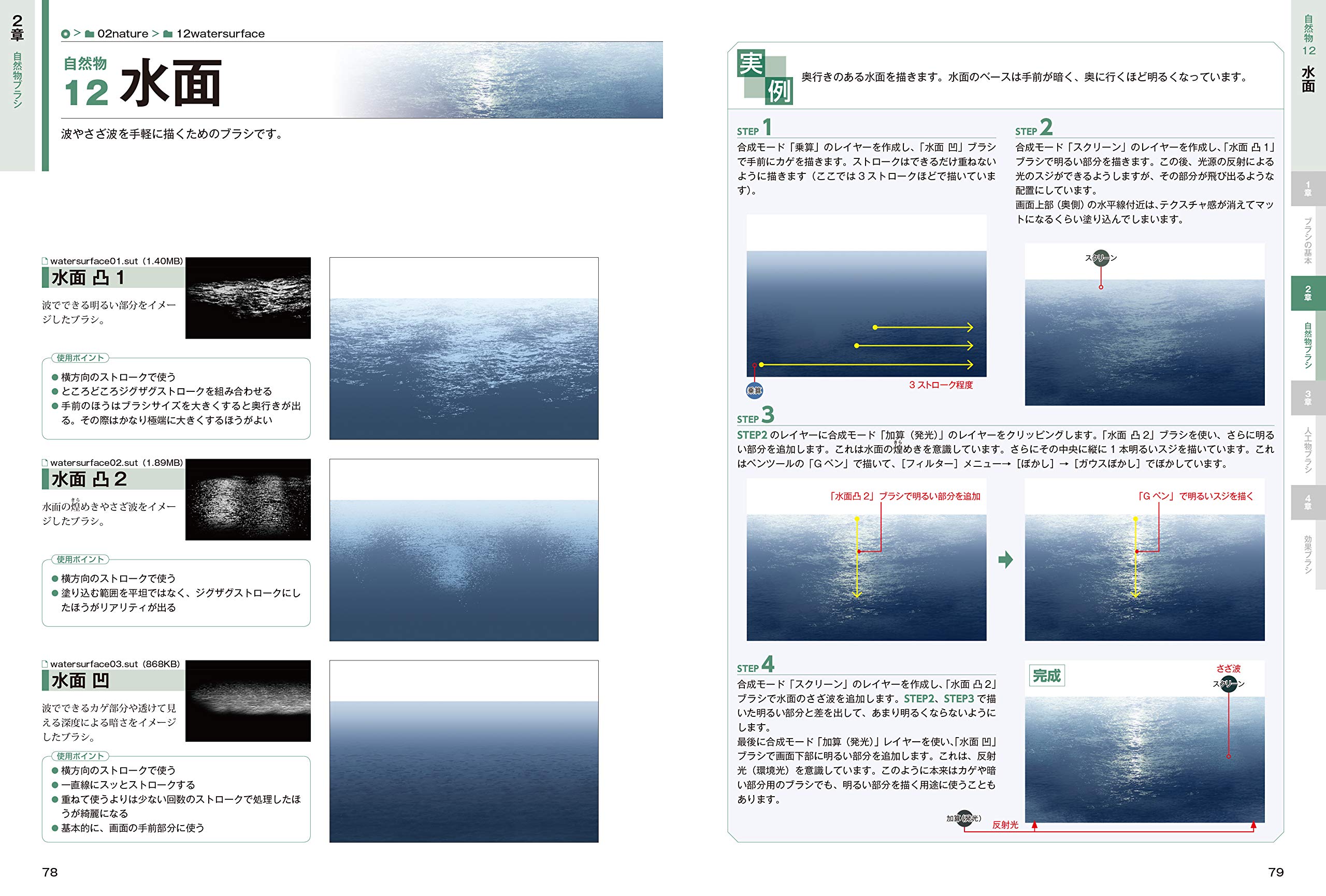 Clip Studio Paintブラシ素材集 雲から街並み 質感まで ゾウノセ 角丸つぶら 本 通販 Amazon