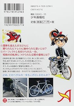 アオバ自転車店へようこそ! (7) (ヤングキングコミックス