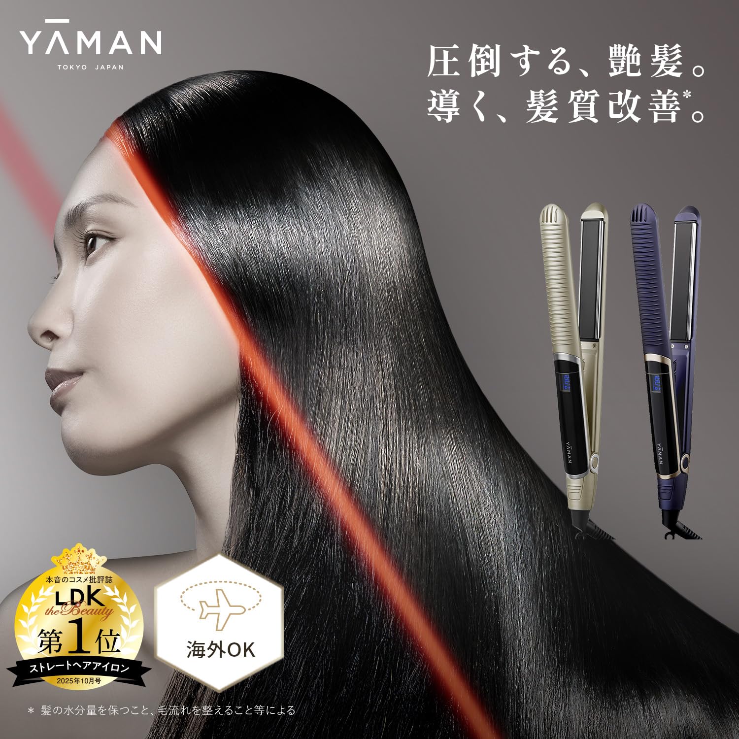 Amazon | ヤーマン ストレートヘアアイロン スムースアイロン フォト