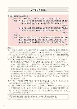 入試標準問題集[生物基礎・生物] | 大森 徹 |本 | 通販 | Amazon