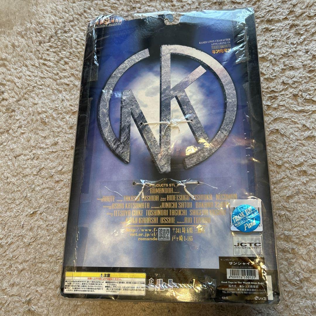 Amazon.co.jp: キン肉マン 浪漫堂 サンシャイン DX : おもちゃ