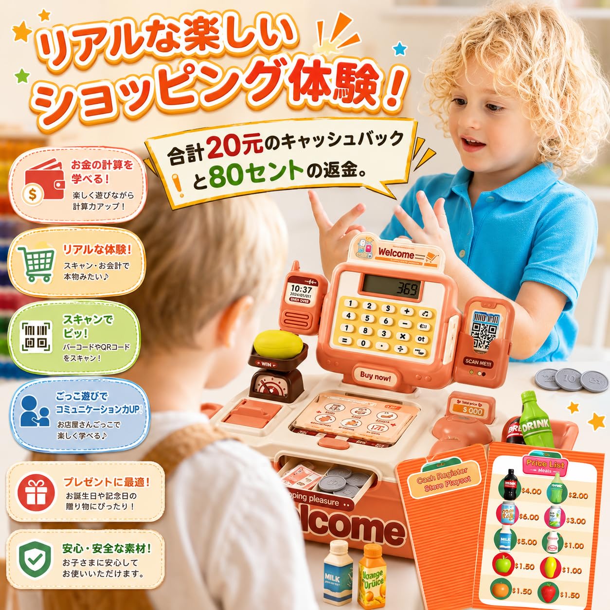 Amazon.co.jp: La Gacela おままごとセット 42点 レジスターおもちゃ 