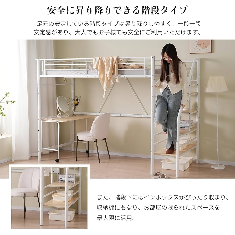 ロフトベッド シングル 階段付き パイプベッド 折りたたみデスク付 コンセント付 Amazon｜ロフトベッド 折りたたみデスク付き 階段付き パイプ