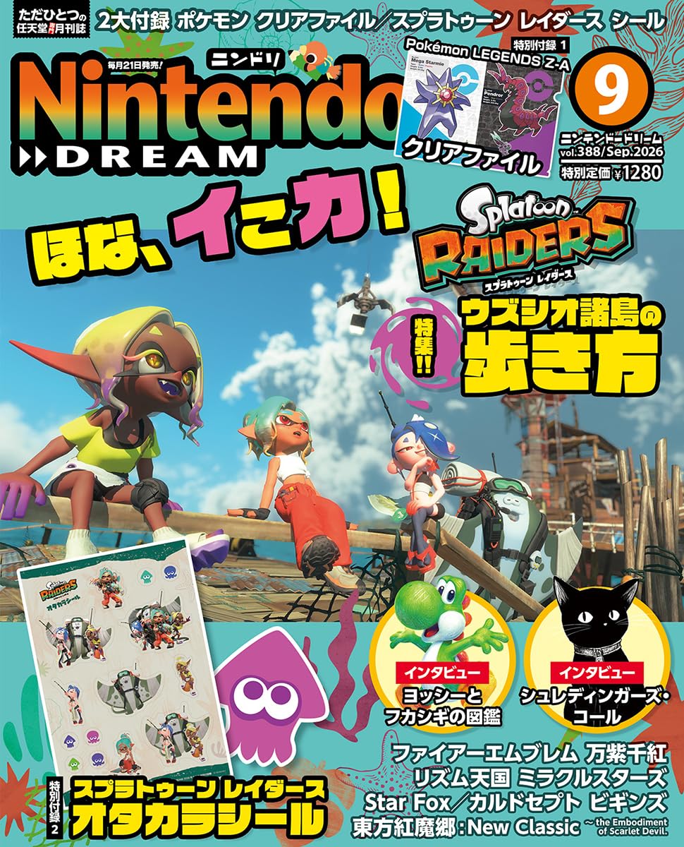 NintendoDREAM 2026号9月号 | NintendoDREAM編集部 |本 | 通販 | Amazon
