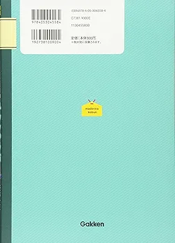マドンナ古文単語230れんしゅう帖 パワーアップ版 (大学受験超