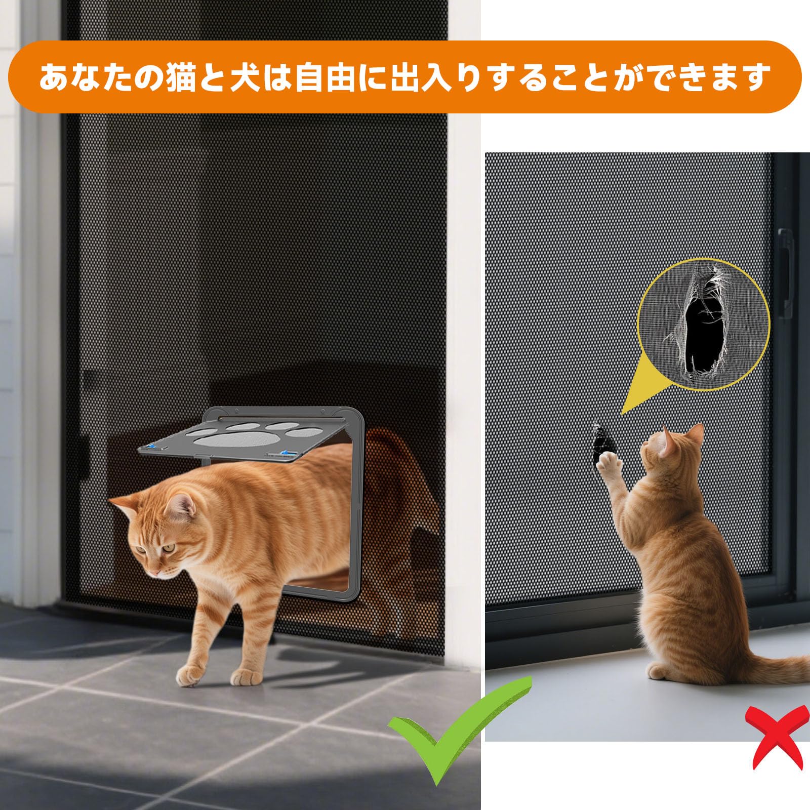 Amazon.co.jp: Enjoying 網戸 ペットドア、網戸 犬猫 出入口 20x26 cm