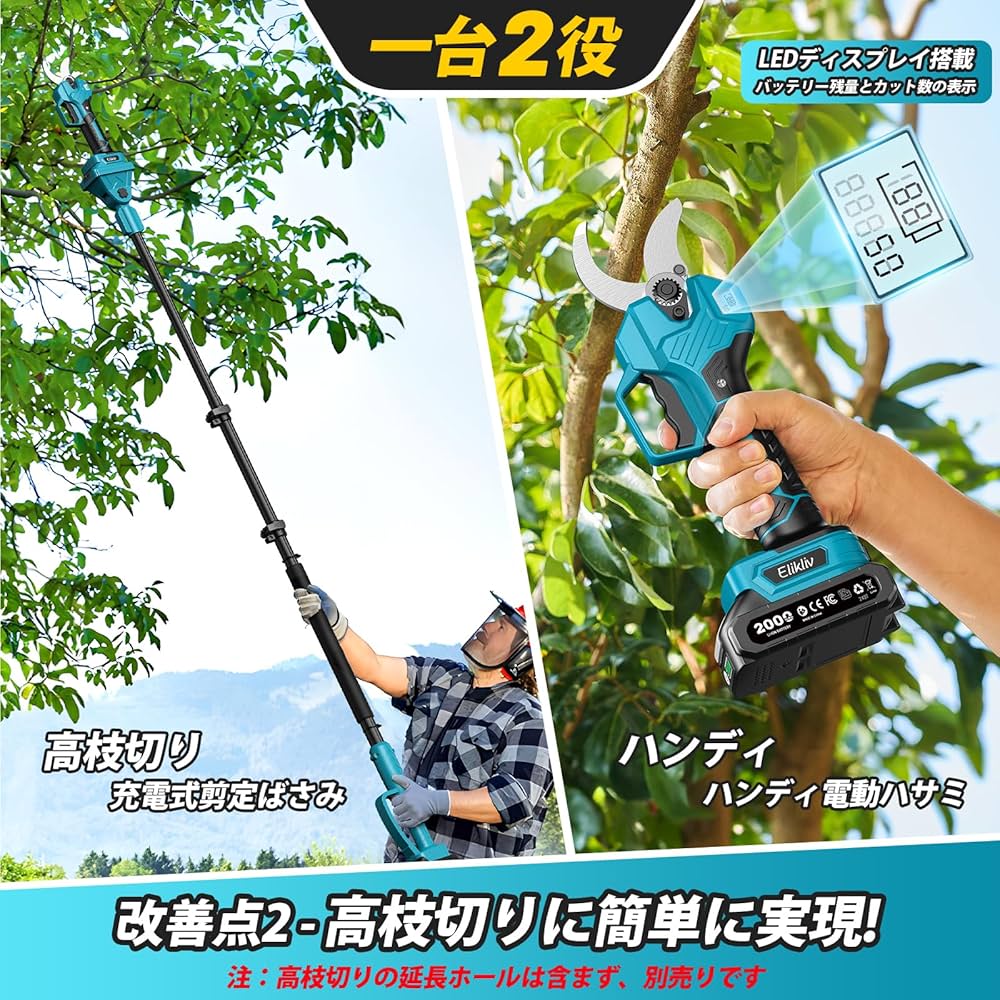 Amazon | 【2025年新登場】Elikliv 充電式剪定ばさみ 電動ハサミ