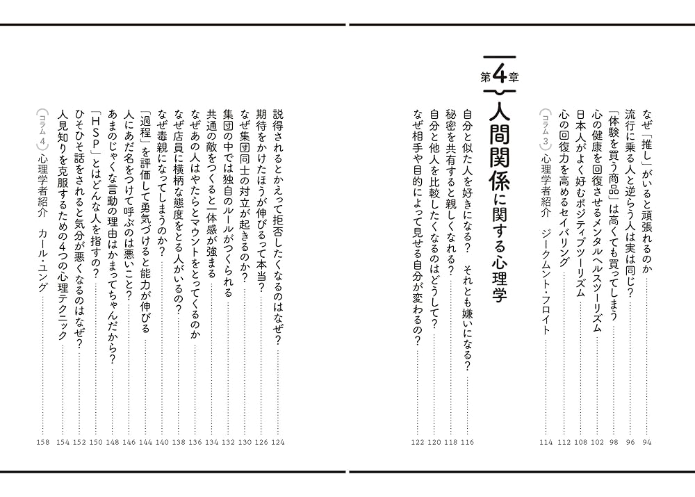 心理学に関する書籍セット Amazon.co.jp: 自分と向き合う心理学 eBook : 田嶋清一: Kindle