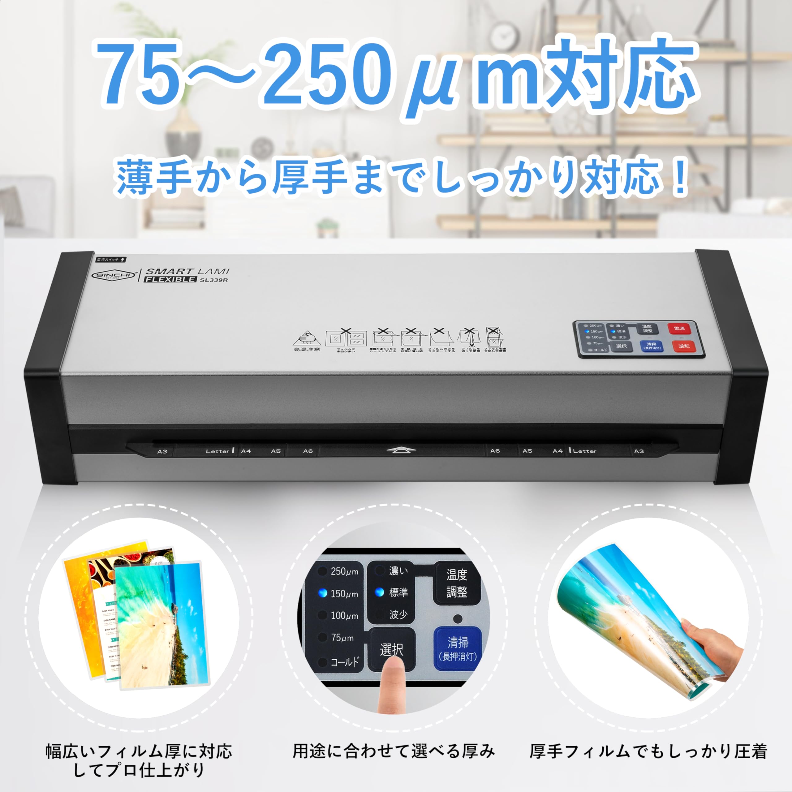 Amazon | SINCHI 業務用ラミネーター 名刺～A3対応｜75～250μmフィルム 