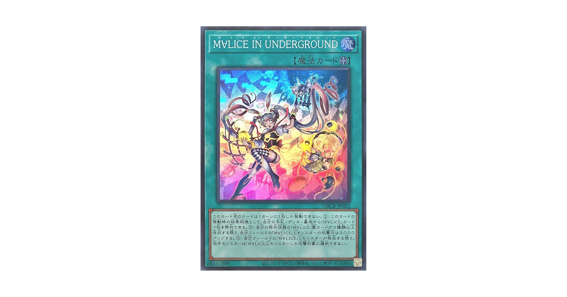 Amazon.co.jp: DBCB-JP021 M∀LICE IN