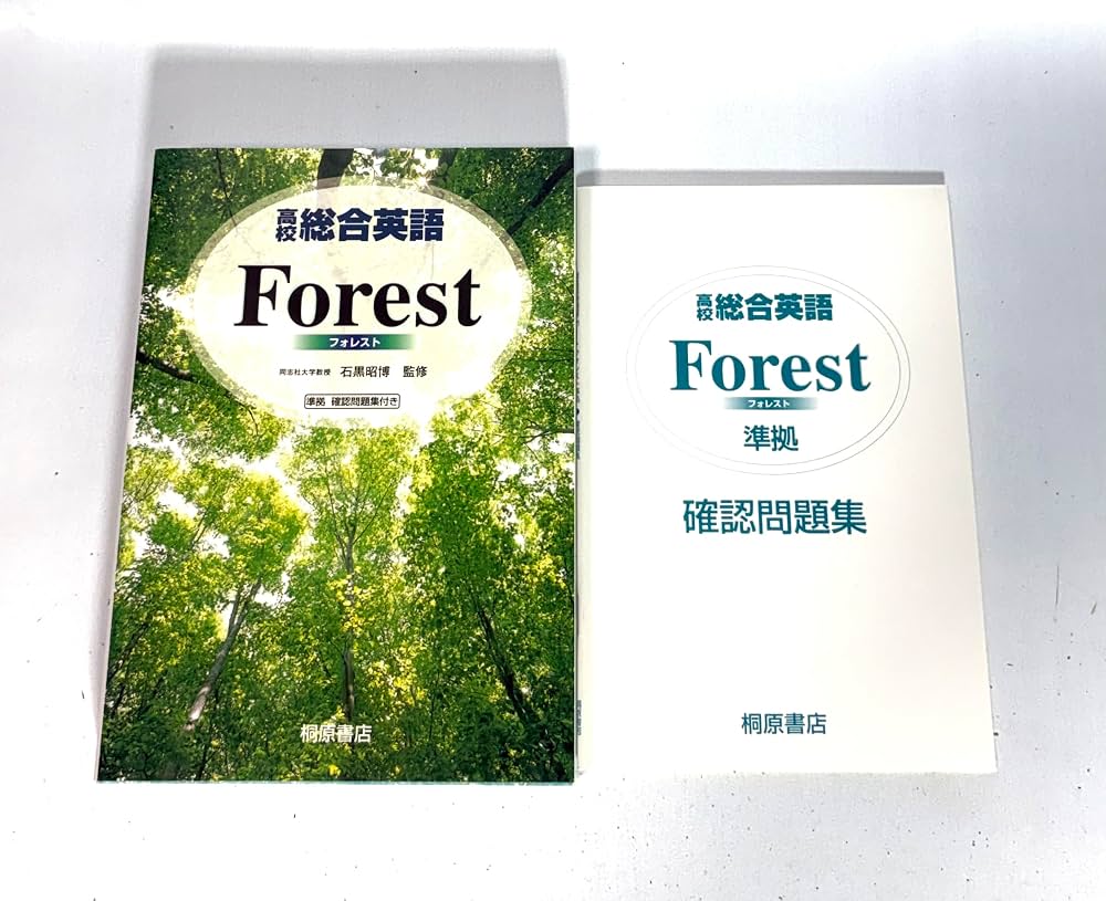 Amazon.co.jp: 高校総合英語 Forest : Japanese Books