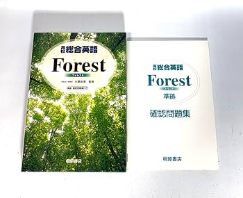 Amazon.co.jp: 高校総合英語 Forest : Japanese Books