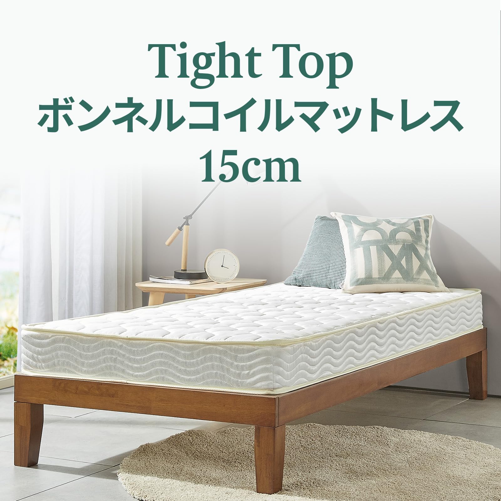 Amazon.co.jp: ZINUS TightTop マットレス ボンネルコイル 15cm 