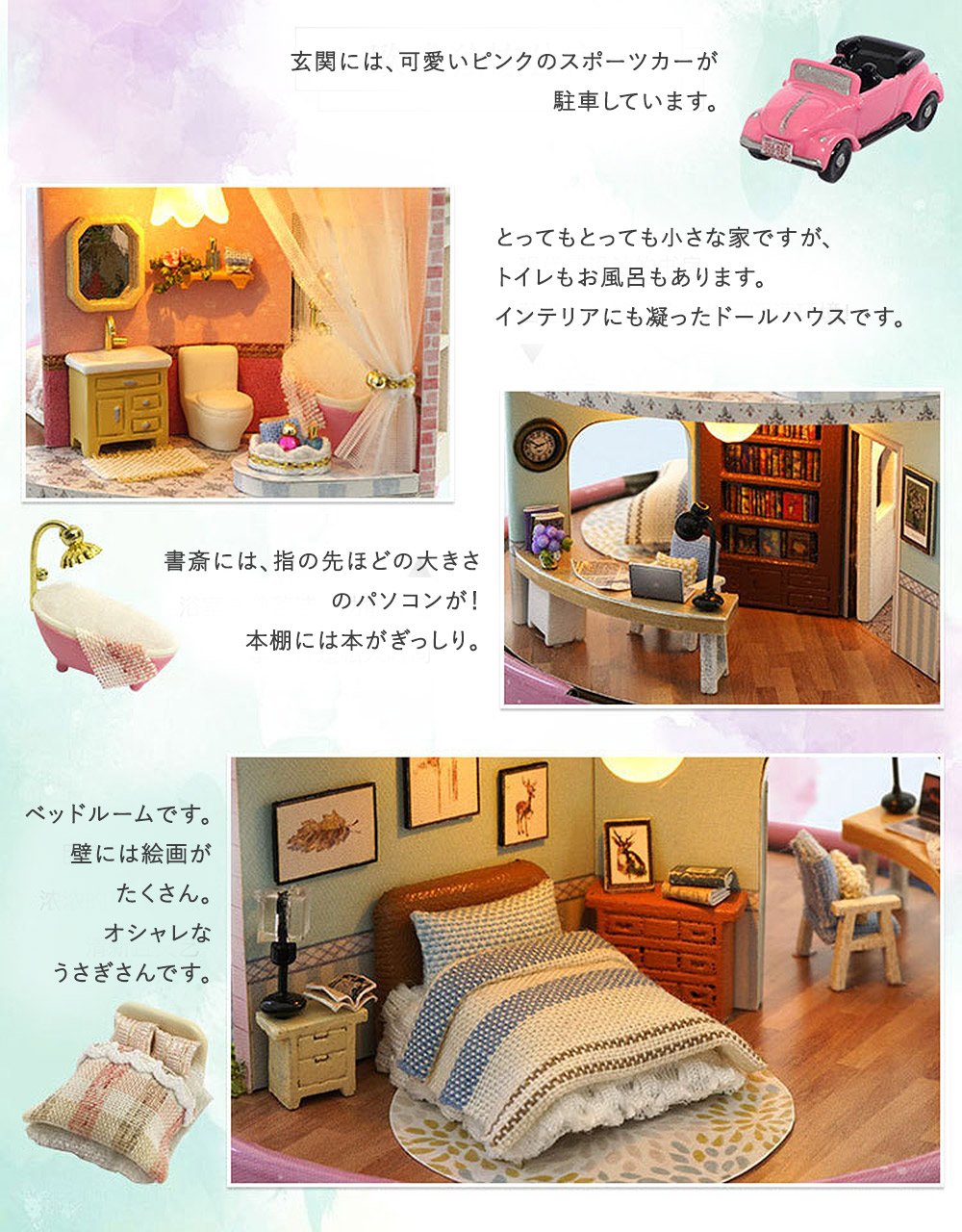 Amazon | (moin moin) ドールハウス ミニチュア 手作りキット セット