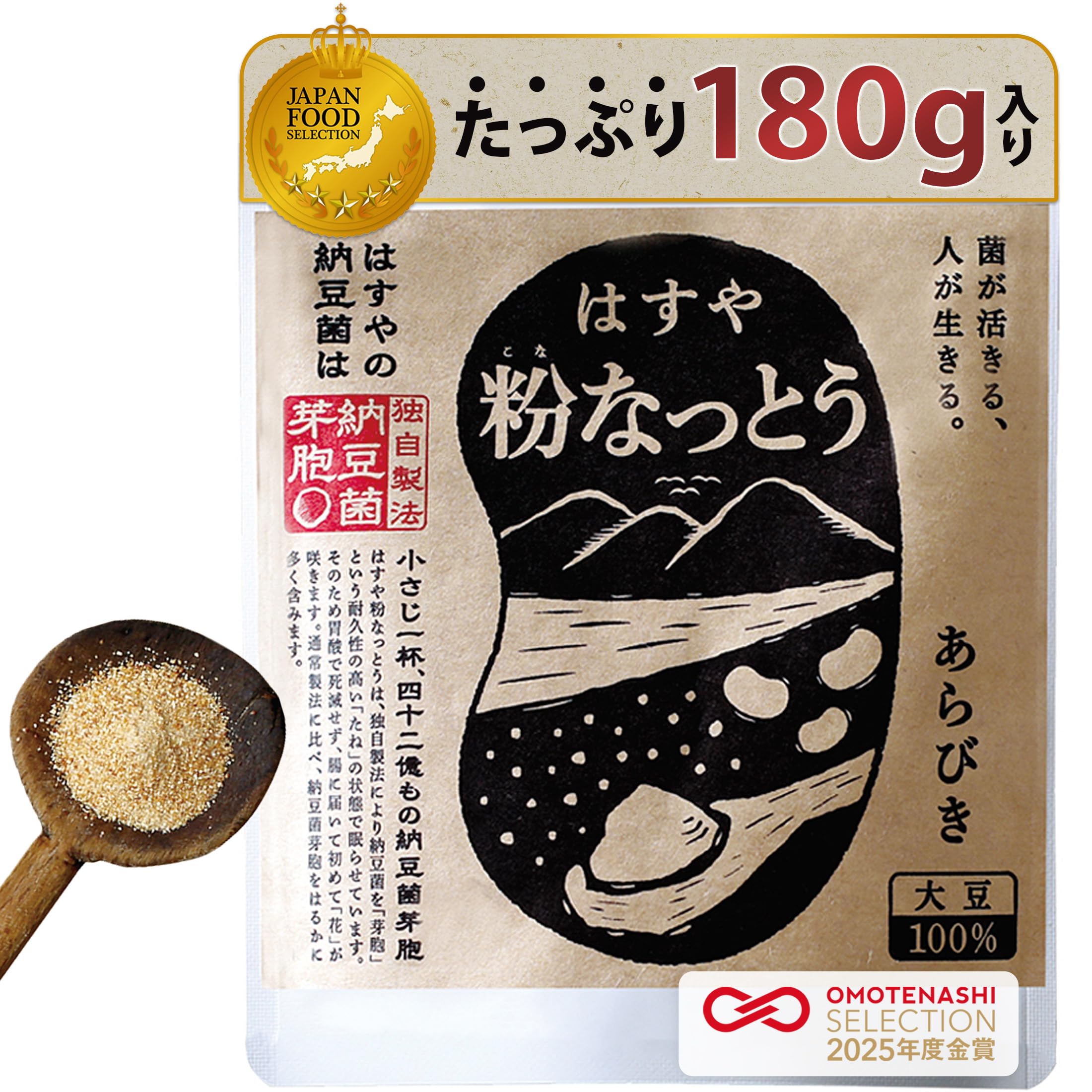 【値下中】粉なっとう 81xHSvGehDL.jpg