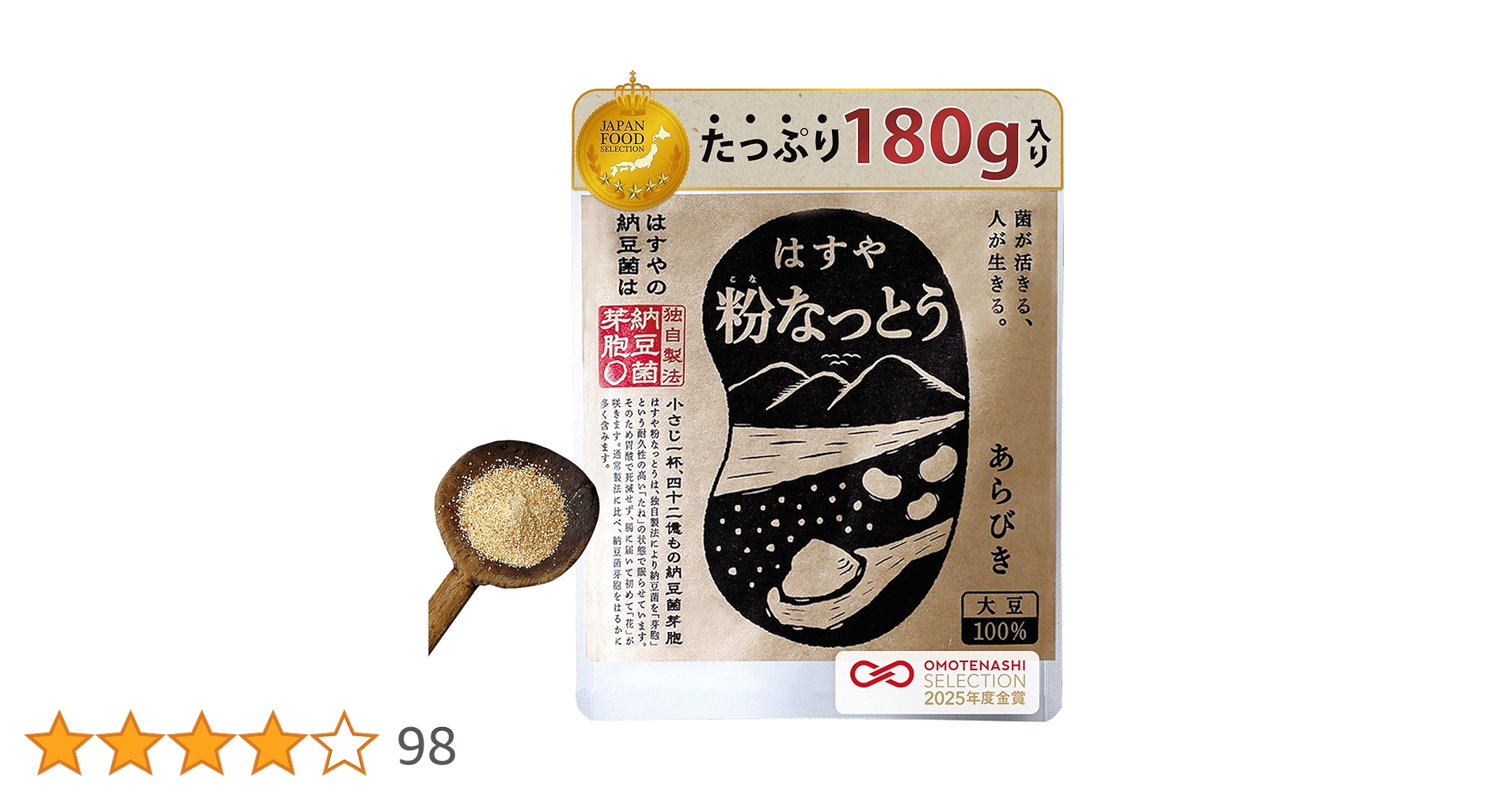 Amazon.co.jp: はすや 粉納豆 【菌が活きてる粉なっとう】 納豆