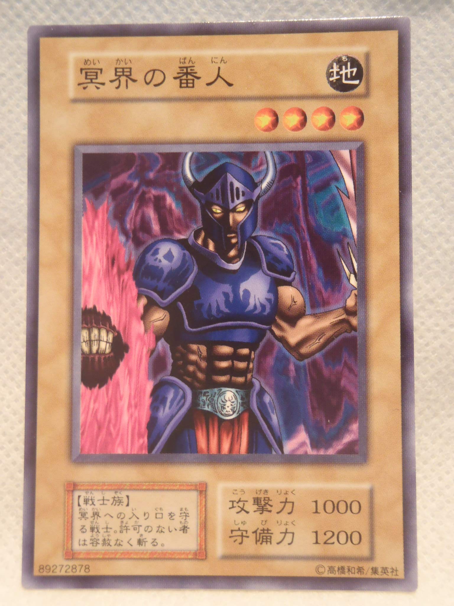 PSA10 遊戯王　冥界の番人　初期vol.6 Amazon.co.jp: 遊戯王カード 冥界の番人 VOL6-22N : ホビー