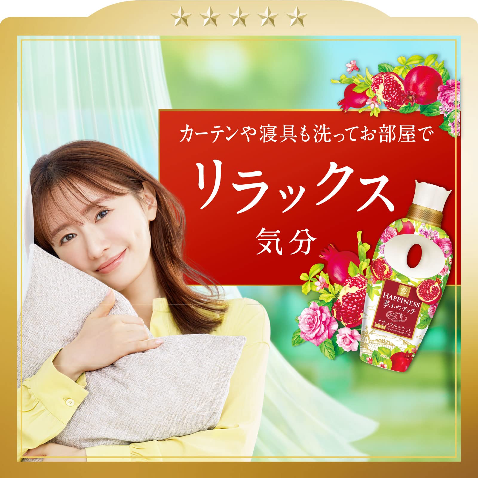 レノア ハピネス 柔軟剤 ザクロ&amp;フローラル 詰め替え 1,900mL×４袋 Amazon.co.jp: レノア ハピネス 夢ふわタッチ 柔軟剤 ザクロ