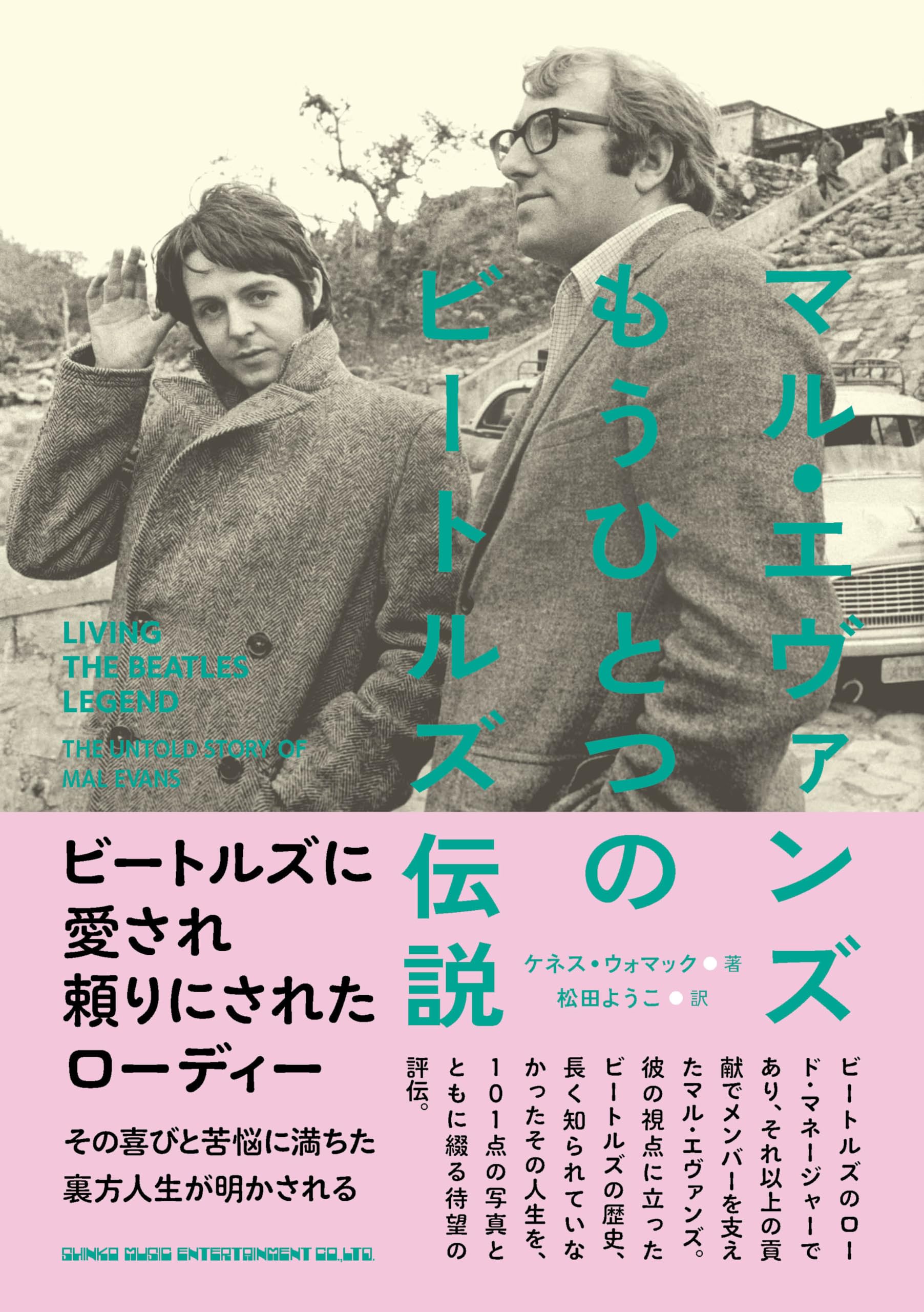 VOX TEEN BEAT VOXの製品専門誌　モッズ　ビートルズ　入手困難 VOX TEEN BEAT VOXの製品専門誌 モッズ ビートルズ 入手困難 - メルカリ