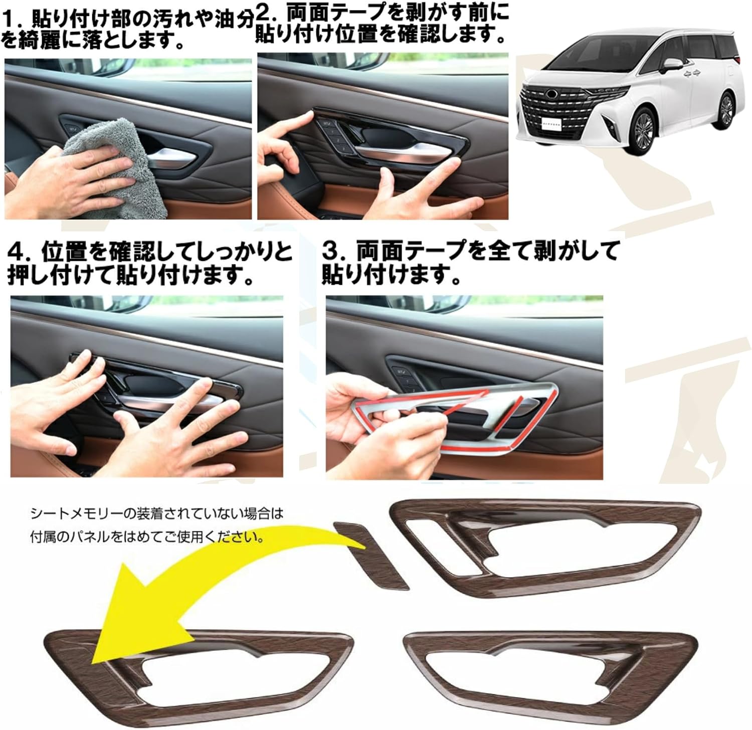 適用 新型アルファード40系 ヴェルファイア 40系 カスタム 【フェンダーフレアアーチトリム】 アクセサリーパーツ インナードアハンドルパネルカバ