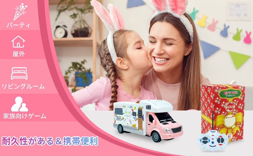 Amazon.co.jp: ラジコン 女の子 ラジコンカー おもちゃ 子供向け