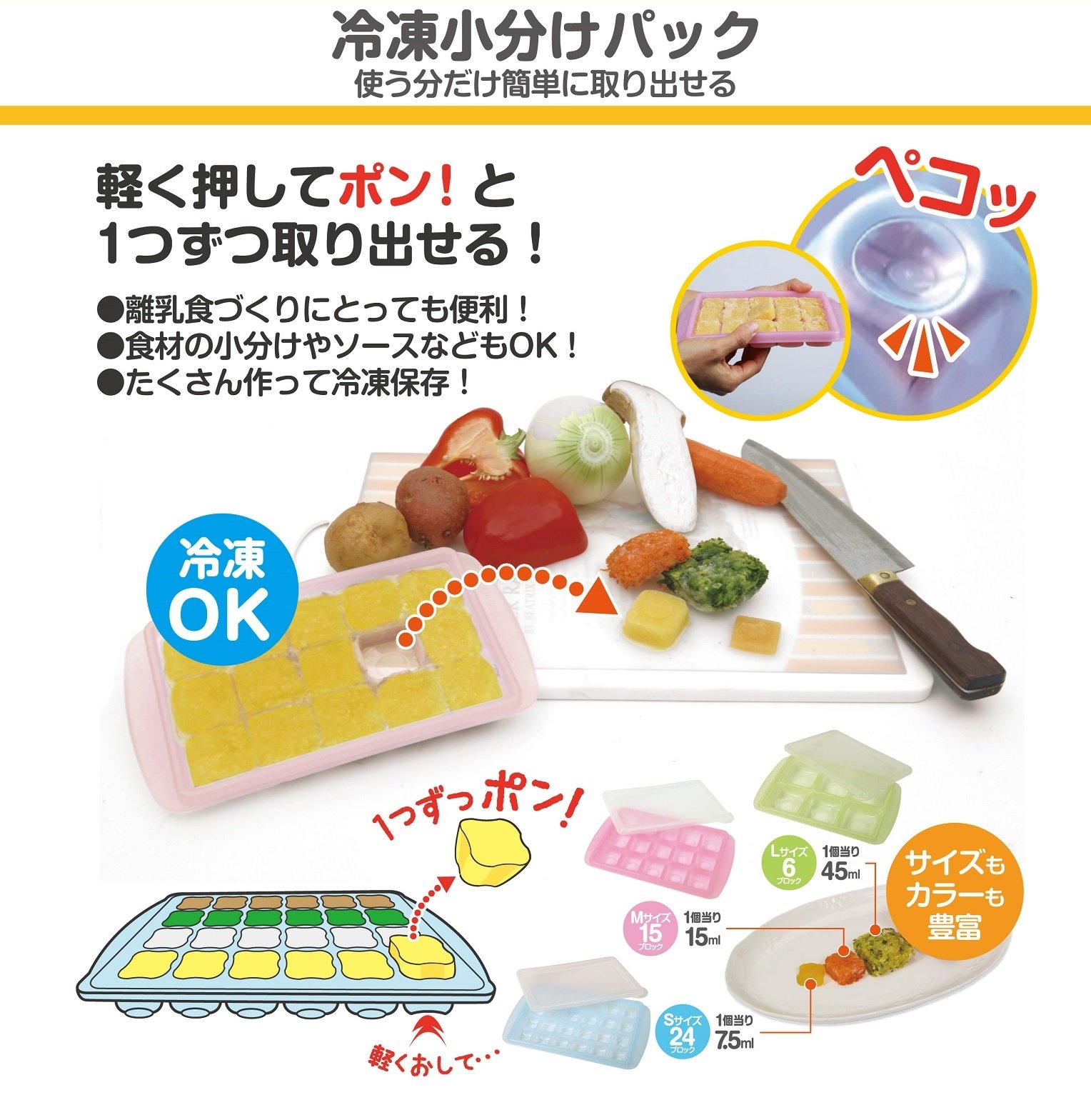 Amazon.co.jp: エジソンママ 冷凍小分けパック Lサイズ 使う分だけ